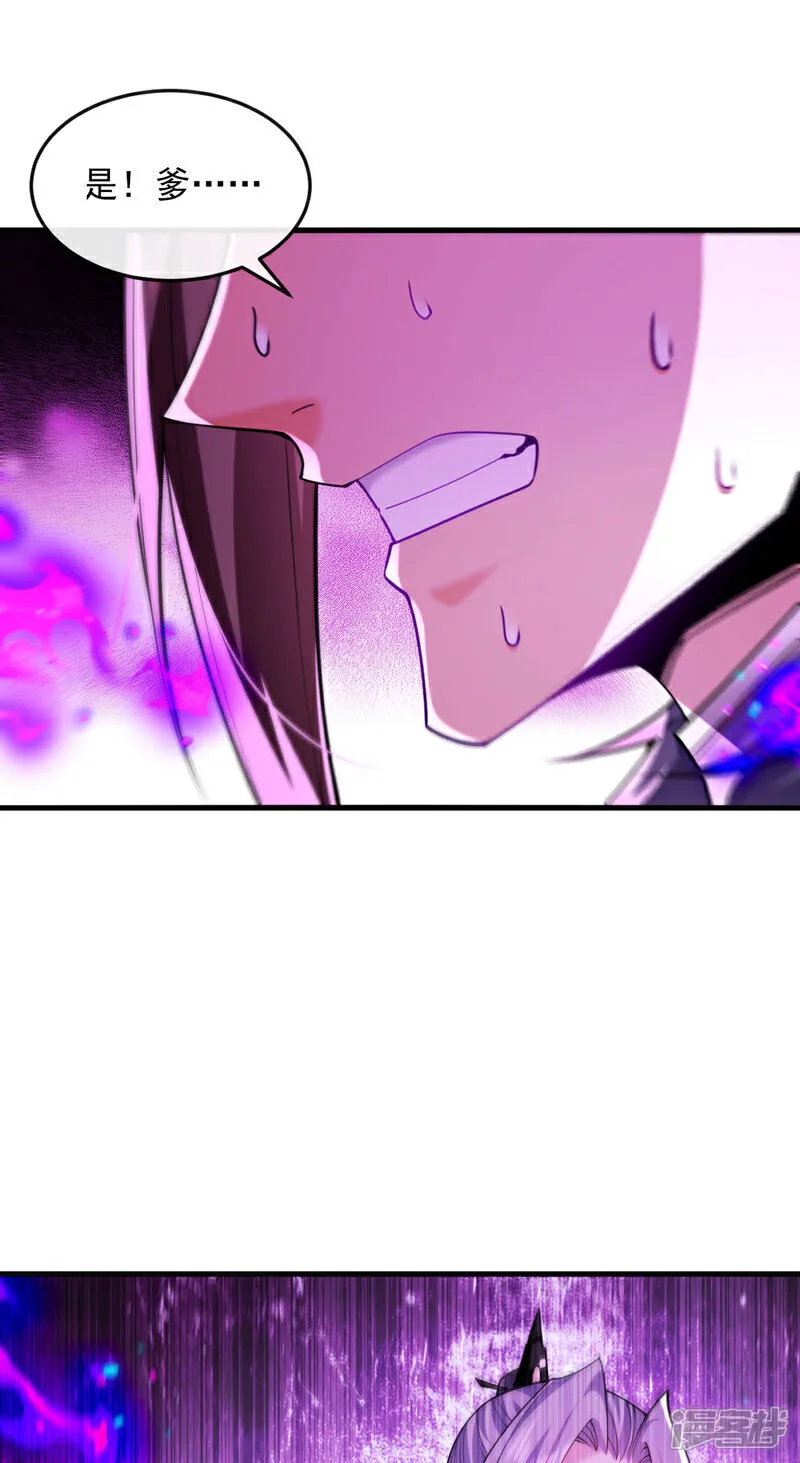 第297话 你叫他们师叔？ 第8页