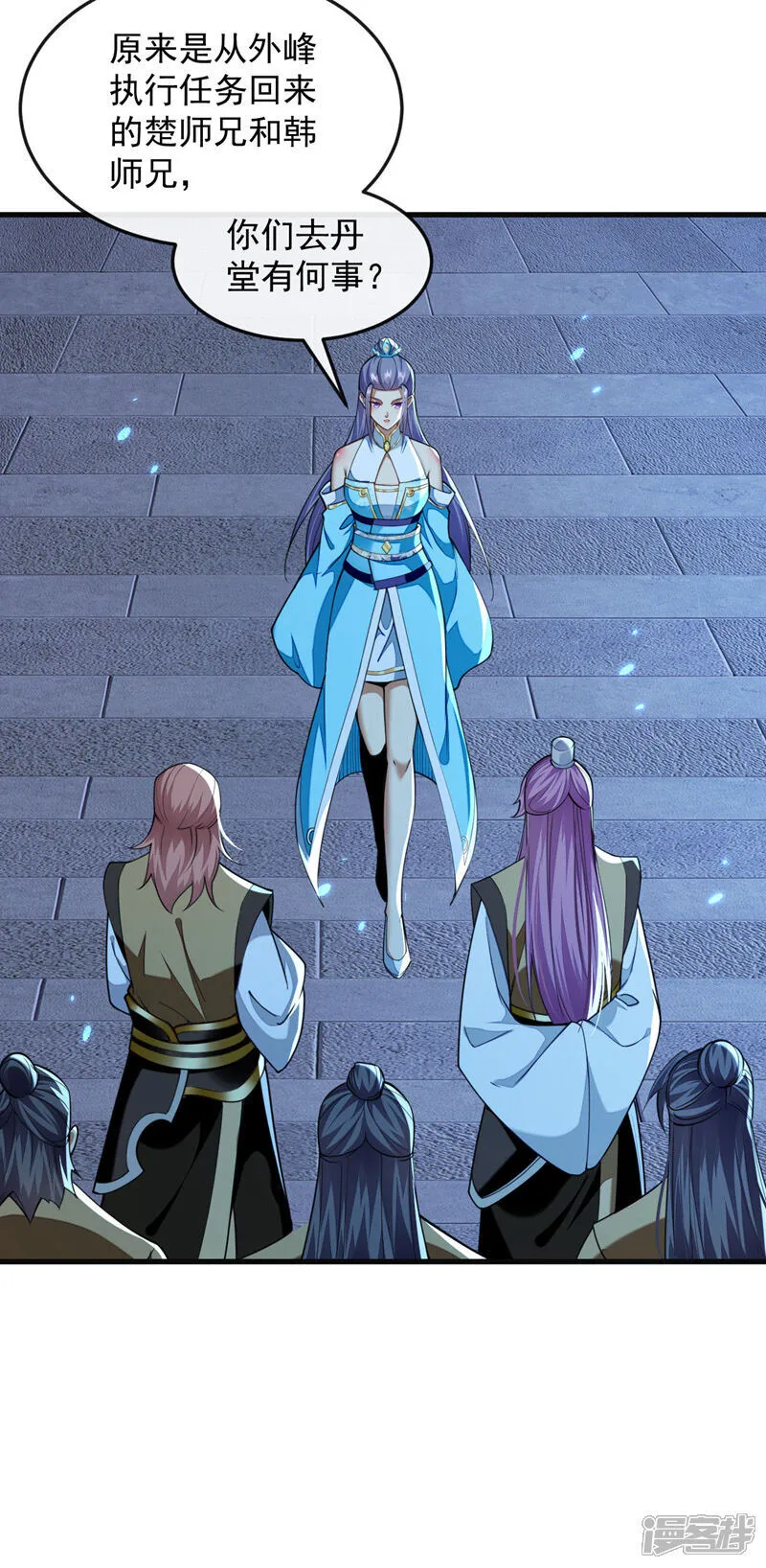 第297话 你叫他们师叔？ 第14页