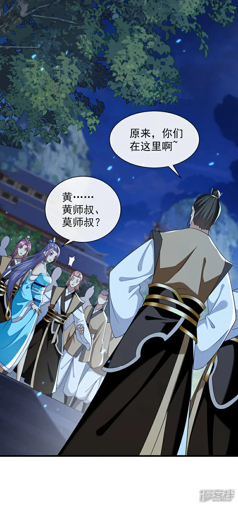 第297话 你叫他们师叔？ 第19页