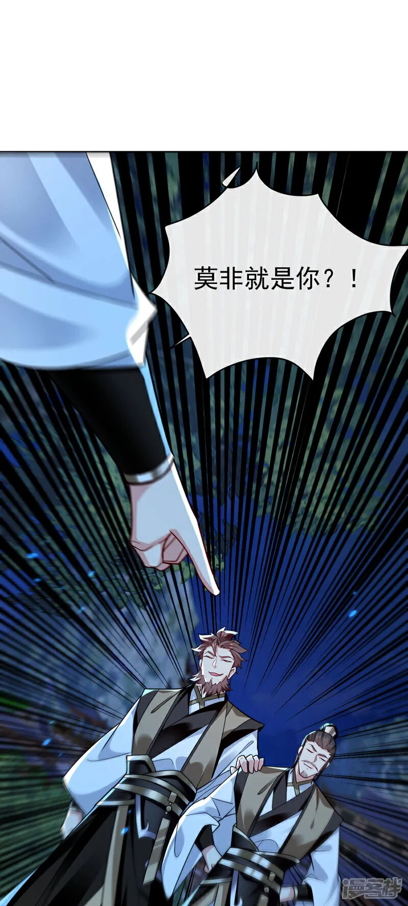 第297话 你叫他们师叔？ 第23页