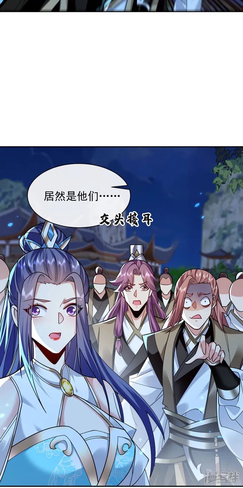 第297话 你叫他们师叔？ 第24页