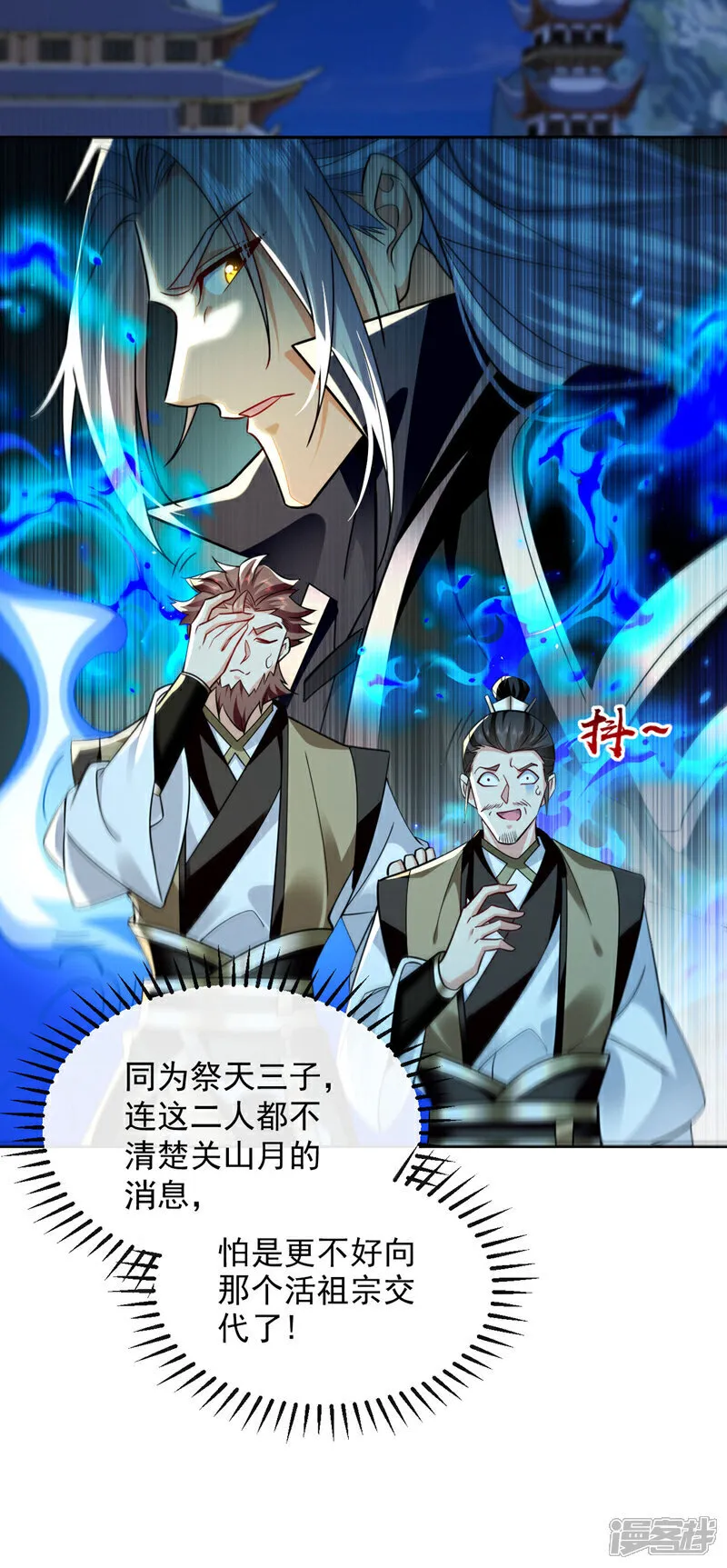 第297话 你叫他们师叔？ 第27页