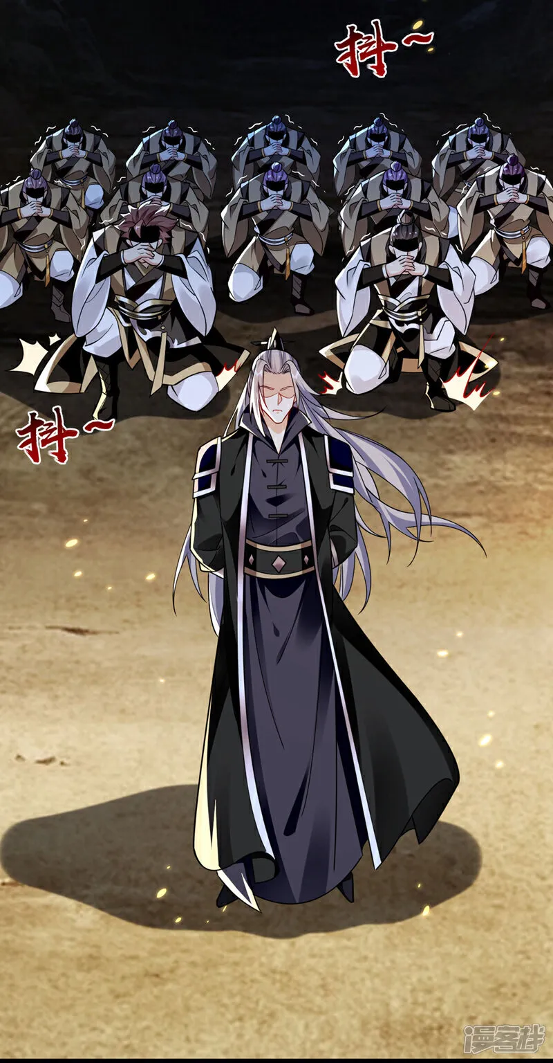 第297话 你叫他们师叔？ 第34页