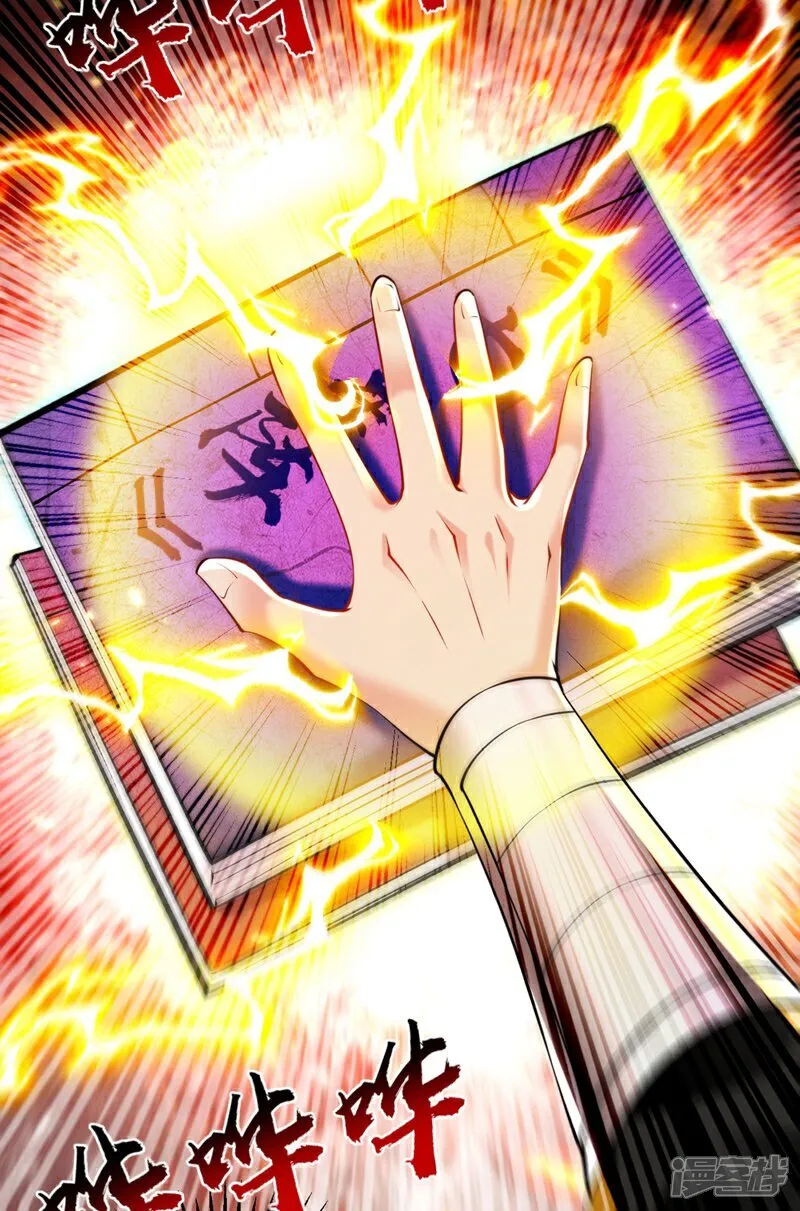第298话 我又要突破了？！ 第8页