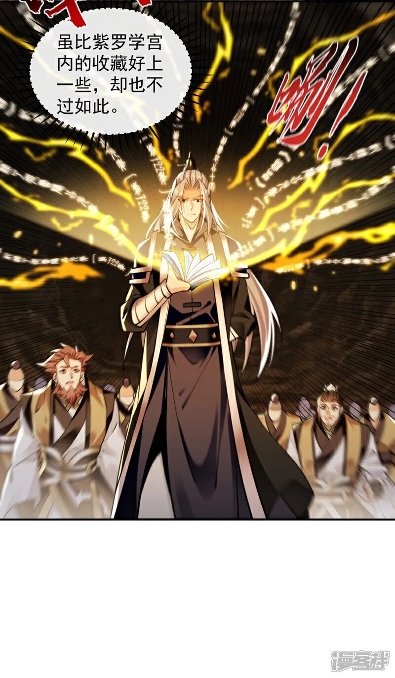 第298话 我又要突破了？！ 第9页