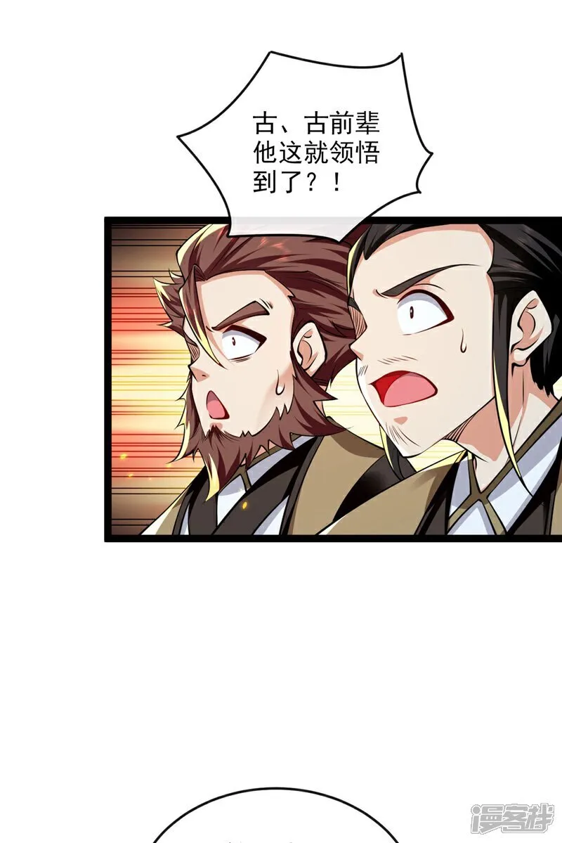 第298话 我又要突破了？！ 第10页