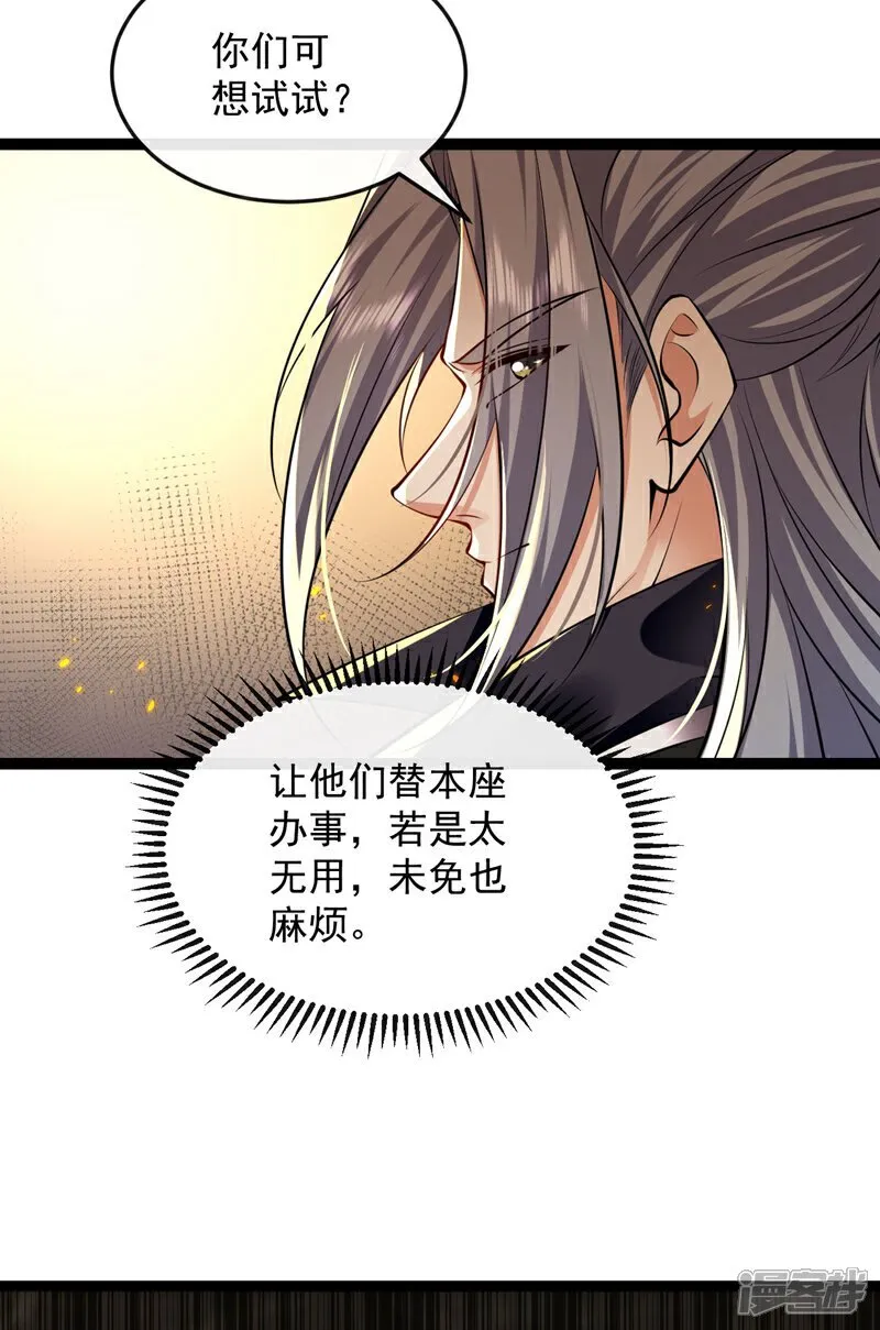 第298话 我又要突破了？！ 第12页