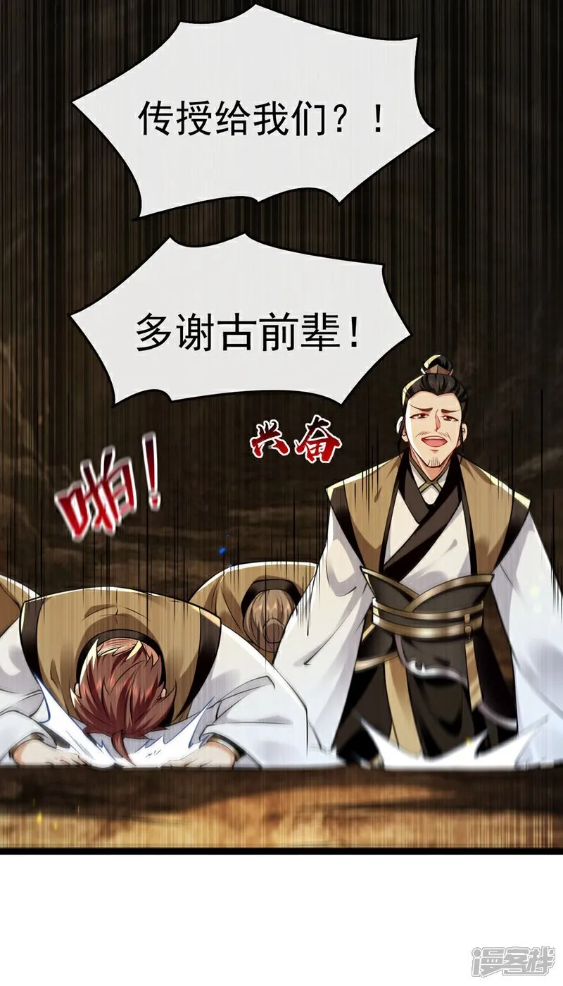 第298话 我又要突破了？！ 第13页