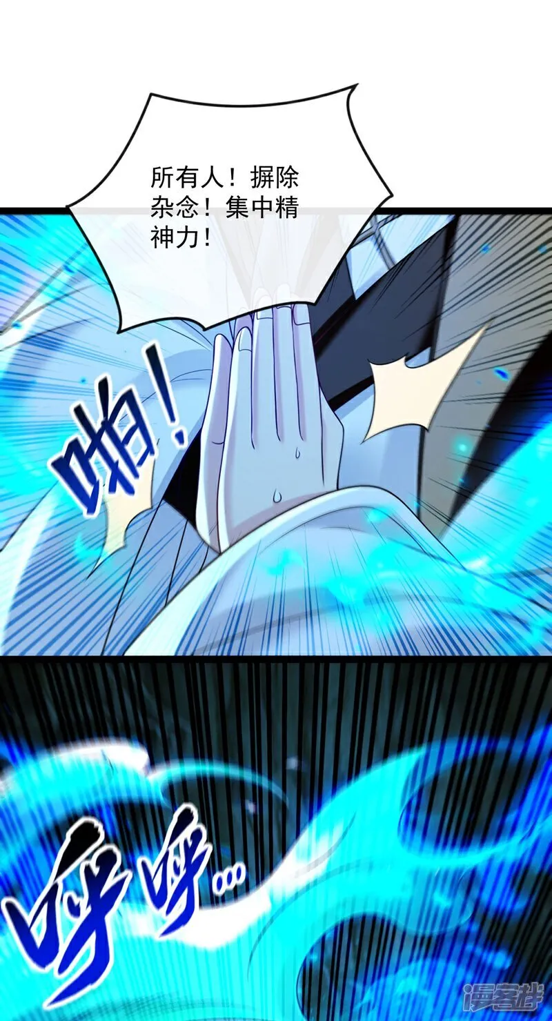第298话 我又要突破了？！ 第20页