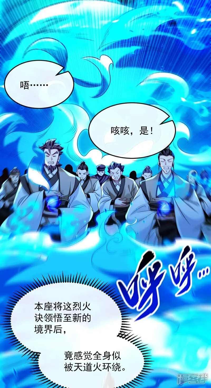 第298话 我又要突破了？！ 第21页