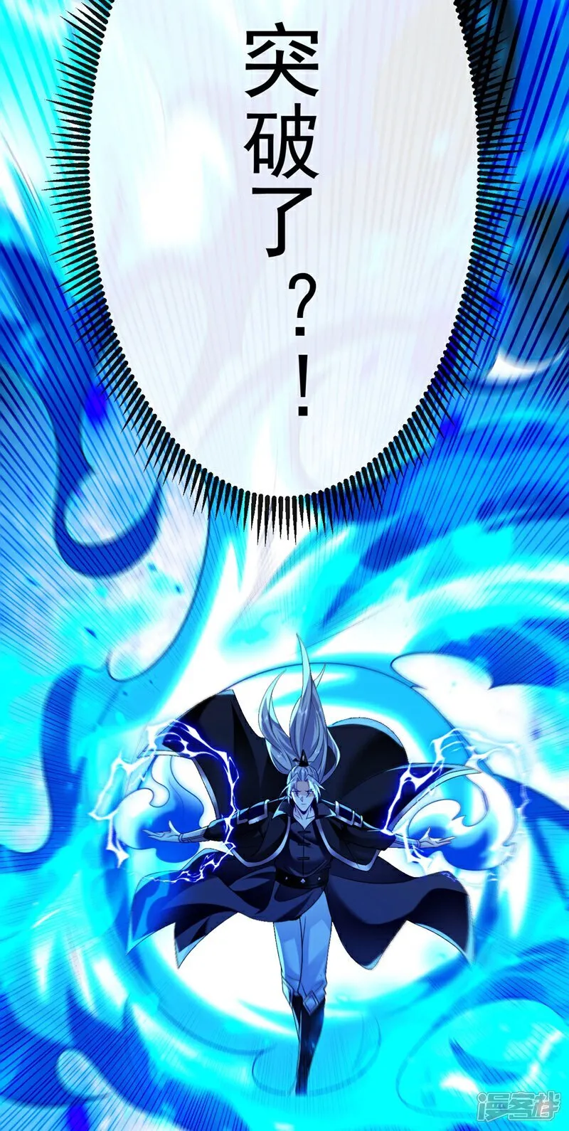第298话 我又要突破了？！ 第24页