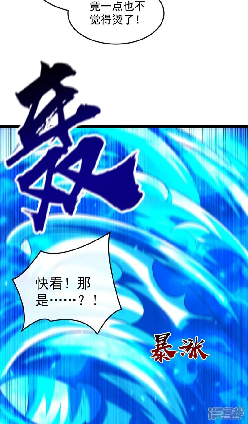 第298话 我又要突破了？！ 第27页