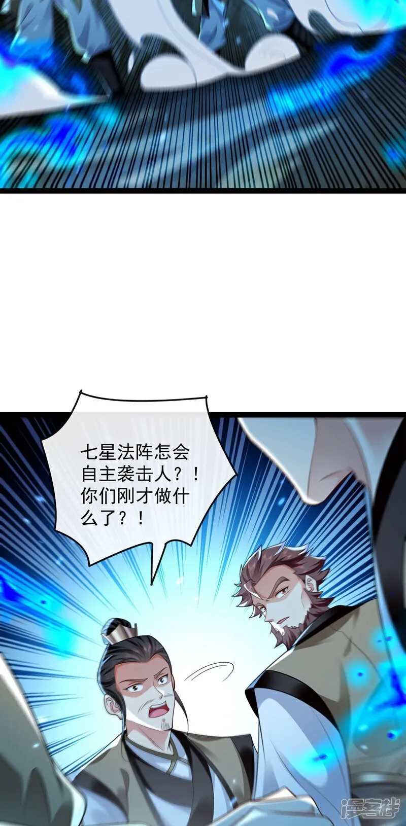 第298话 我又要突破了？！ 第36页