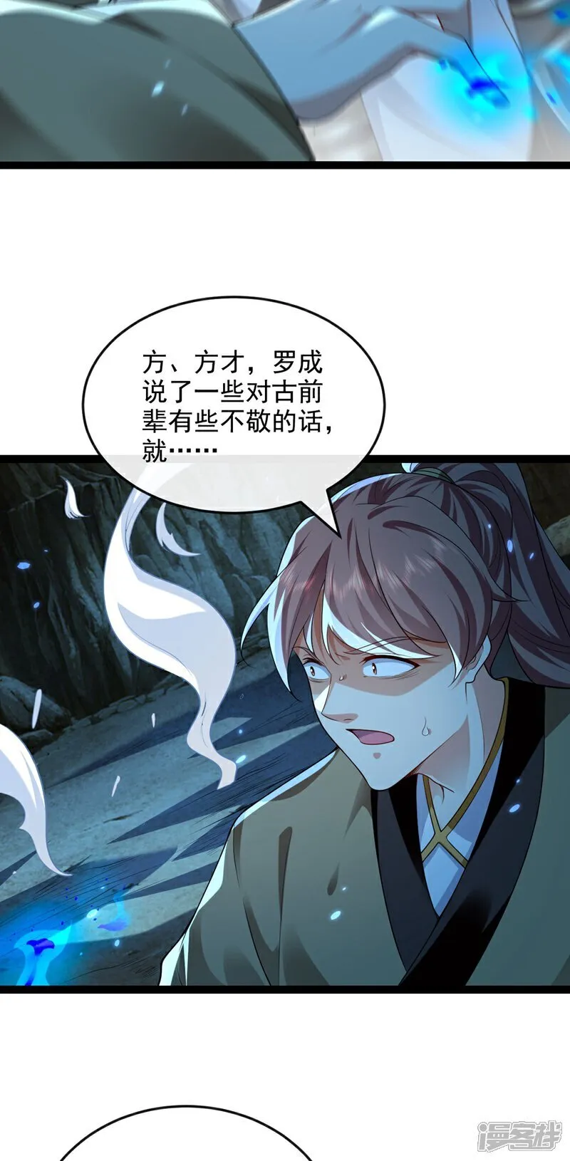 第298话 我又要突破了？！ 第37页