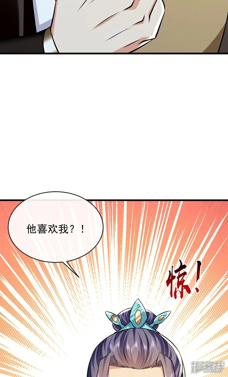 第298话 我又要突破了？！ 第40页