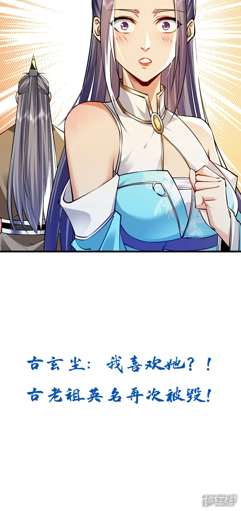 第298话 我又要突破了？！ 第41页