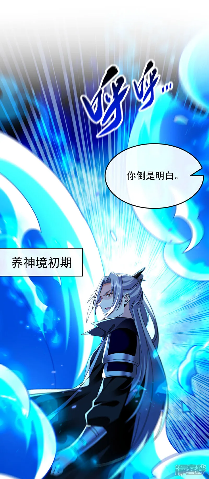 第298话 我又要突破了？！ 第44页