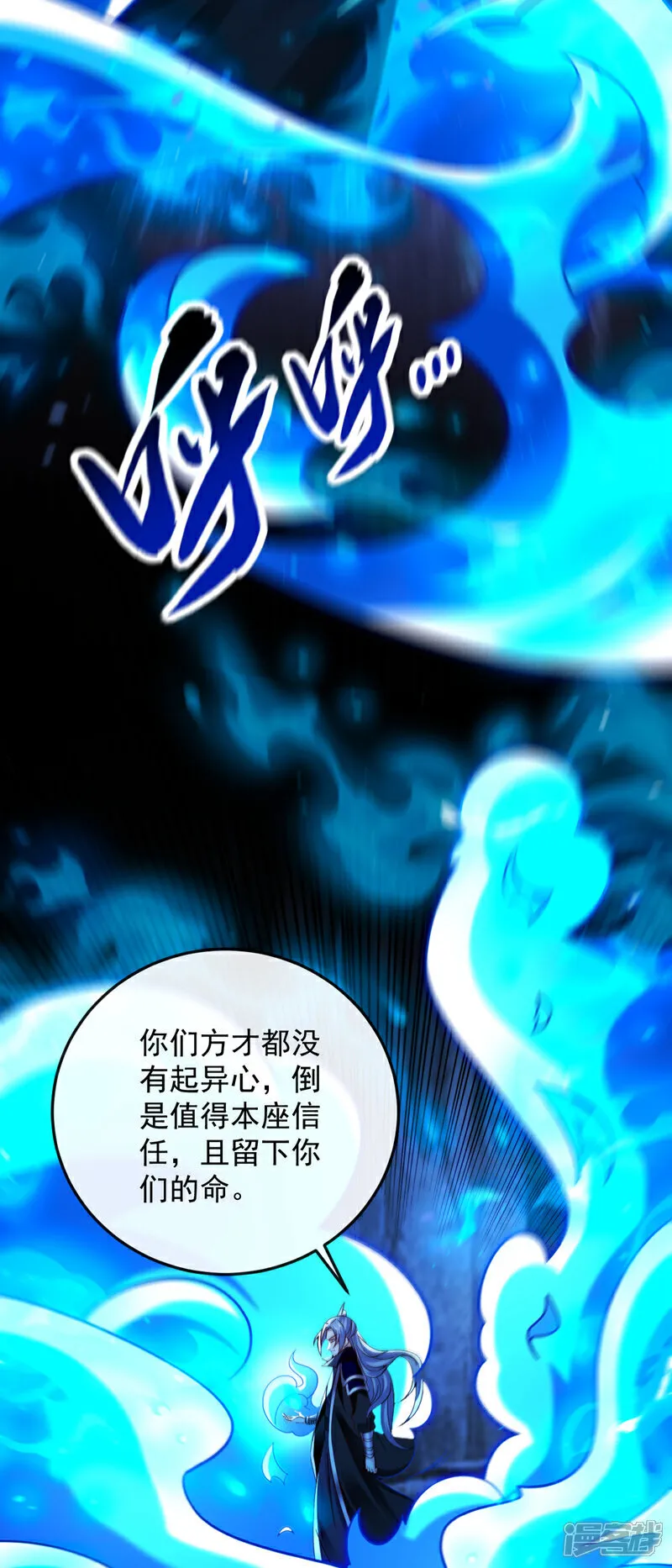 第299话 他喜欢我？ 第3页
