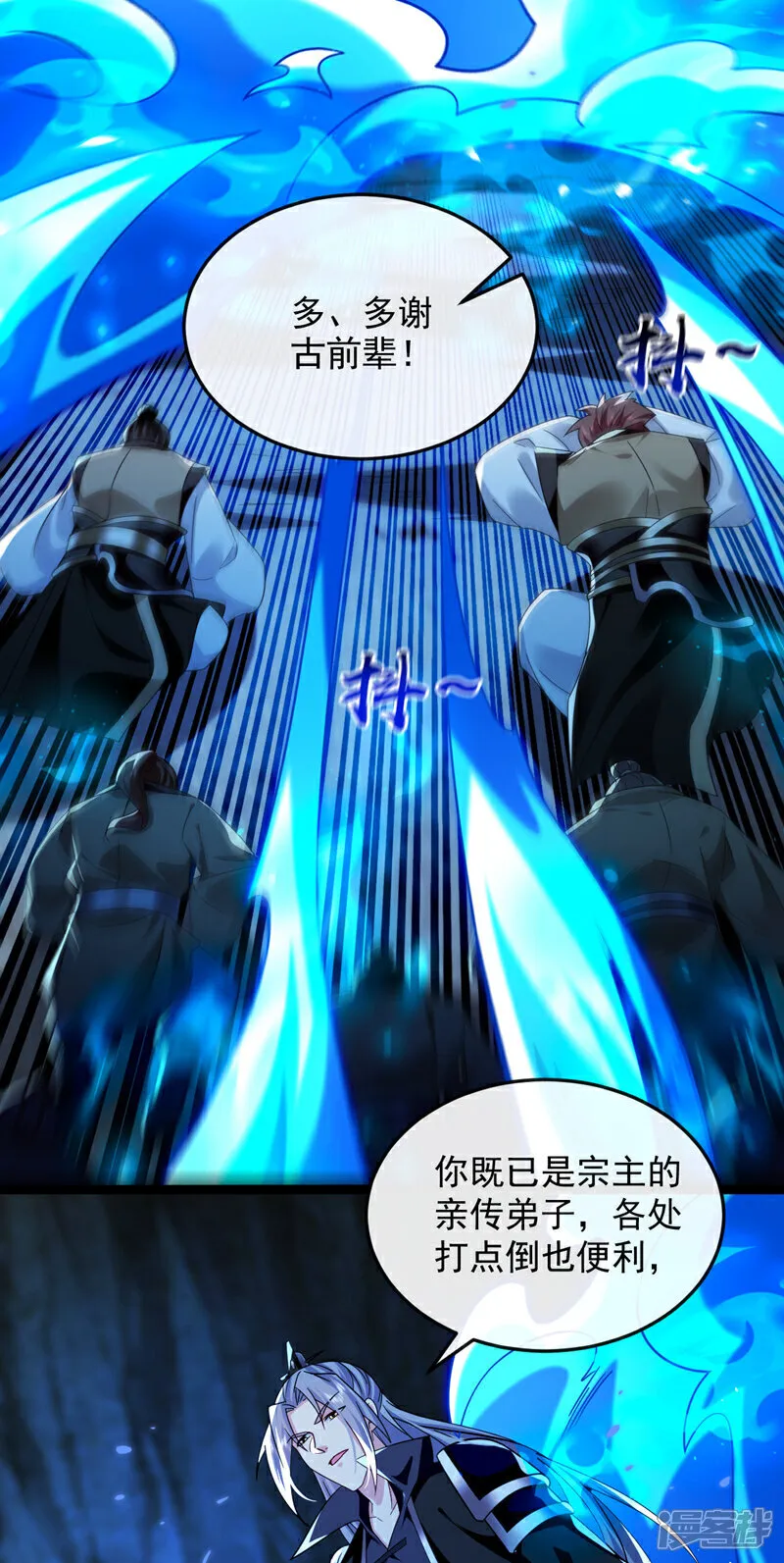 第299话 他喜欢我？ 第4页