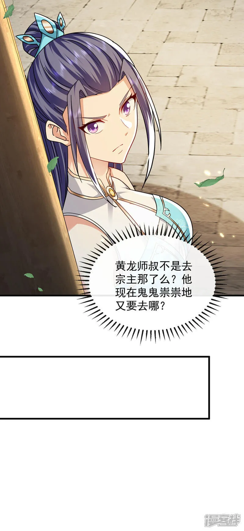 第299话 他喜欢我？ 第9页