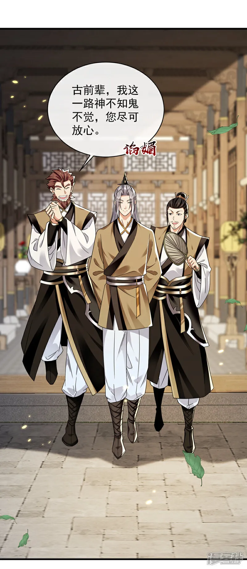 第299话 他喜欢我？ 第10页