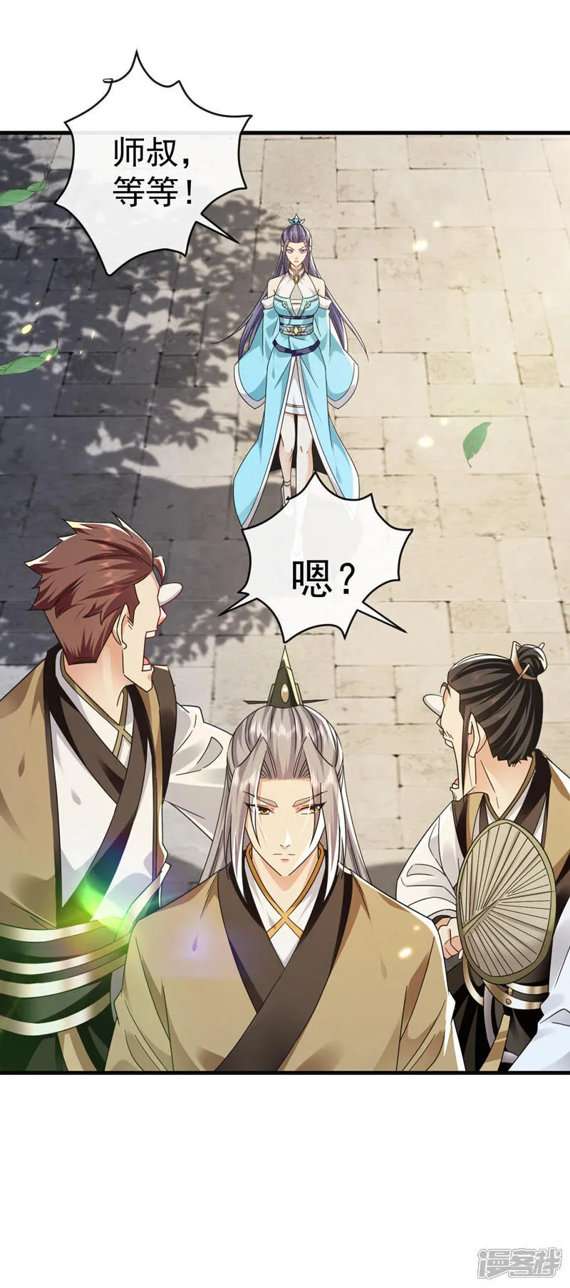 第299话 他喜欢我？ 第11页