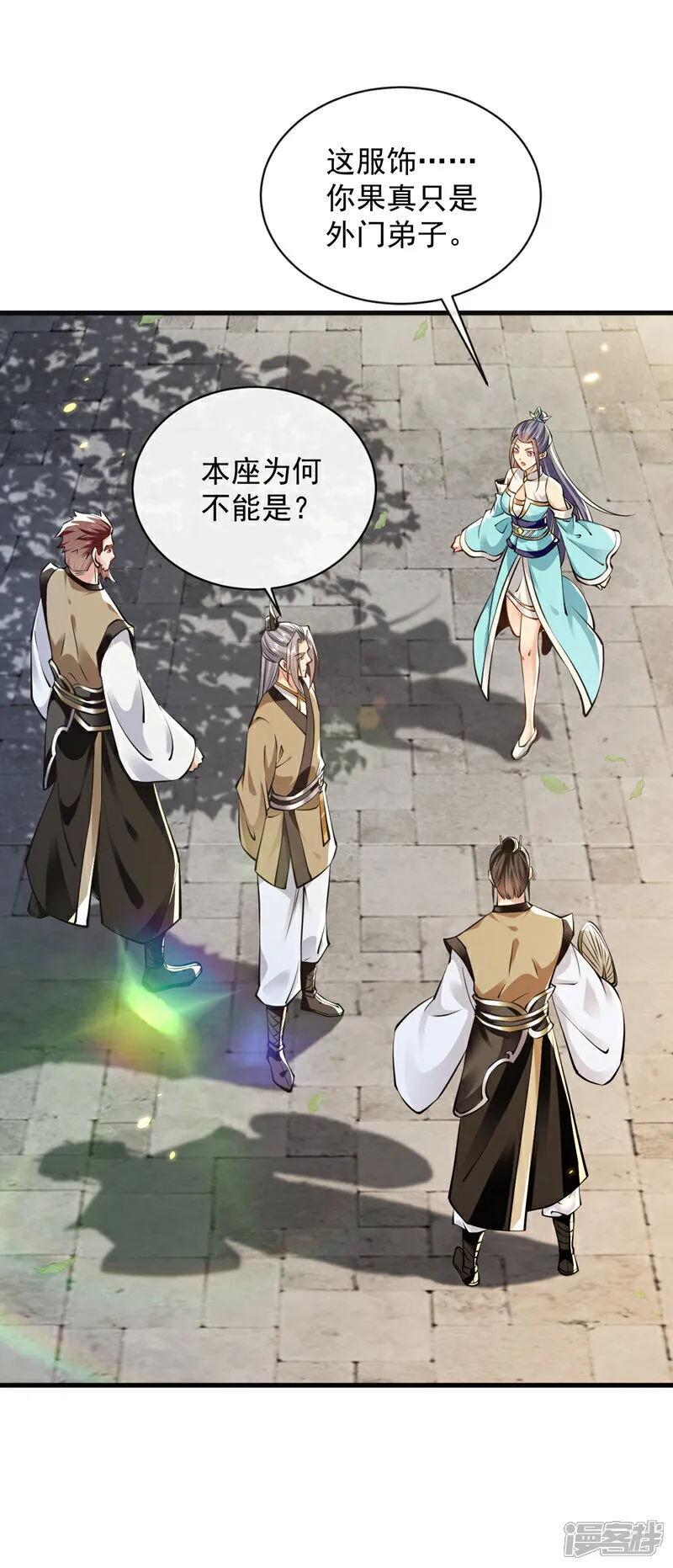 第299话 他喜欢我？ 第12页