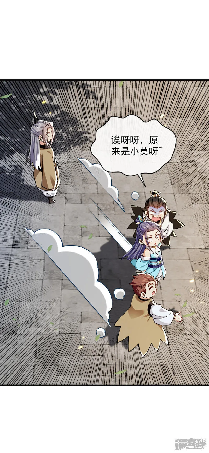 第299话 他喜欢我？ 第13页