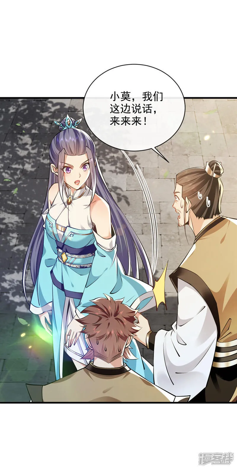 第299话 他喜欢我？ 第14页
