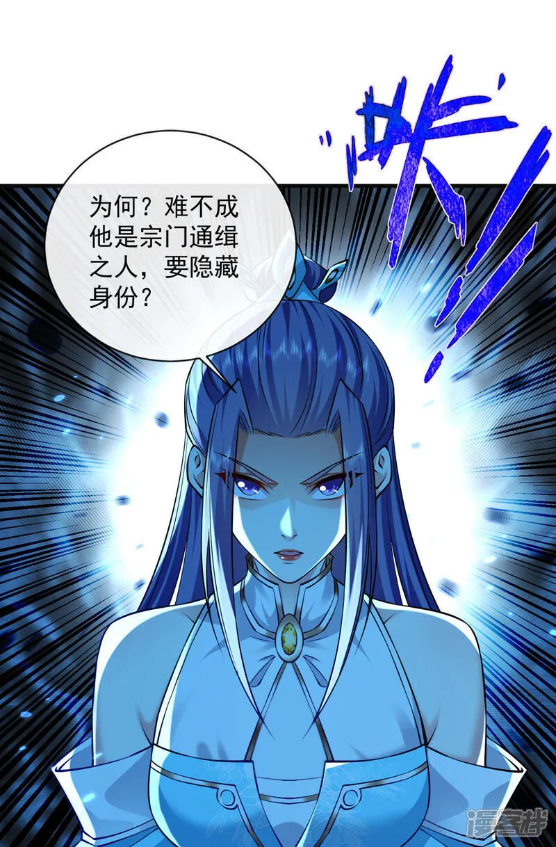 第299话 他喜欢我？ 第16页