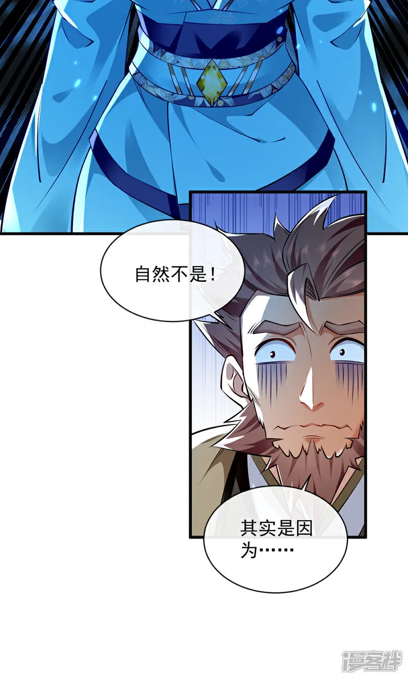 第299话 他喜欢我？ 第17页