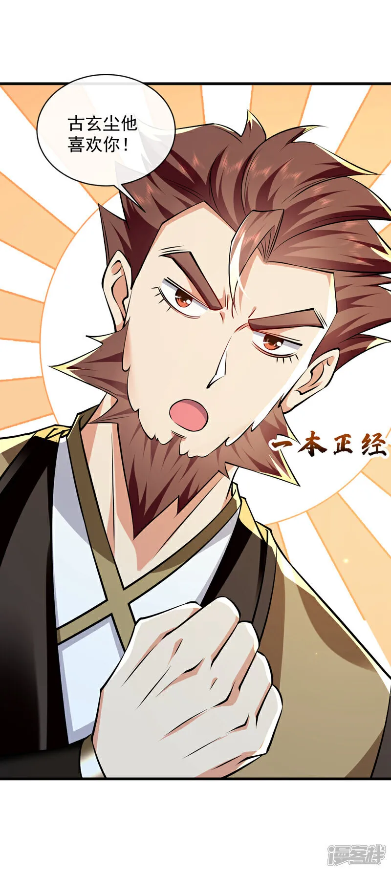 第299话 他喜欢我？ 第19页