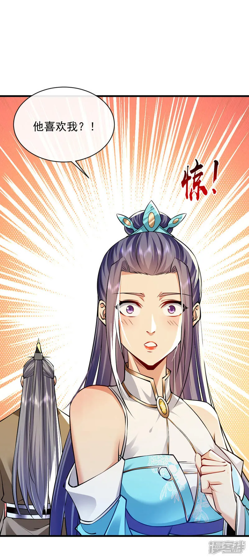 第299话 他喜欢我？ 第20页