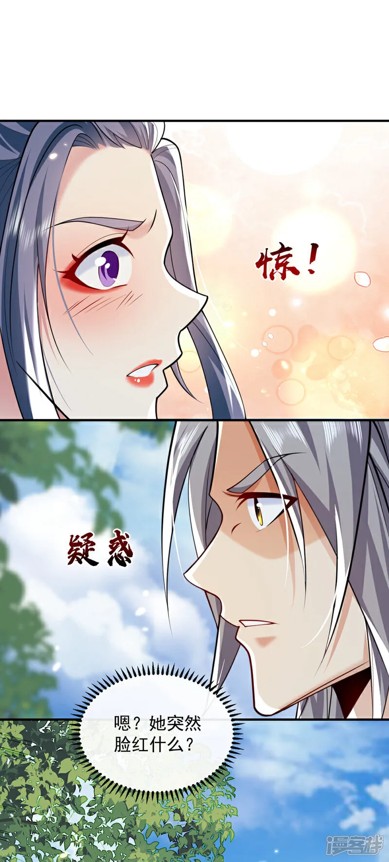 第299话 他喜欢我？ 第24页