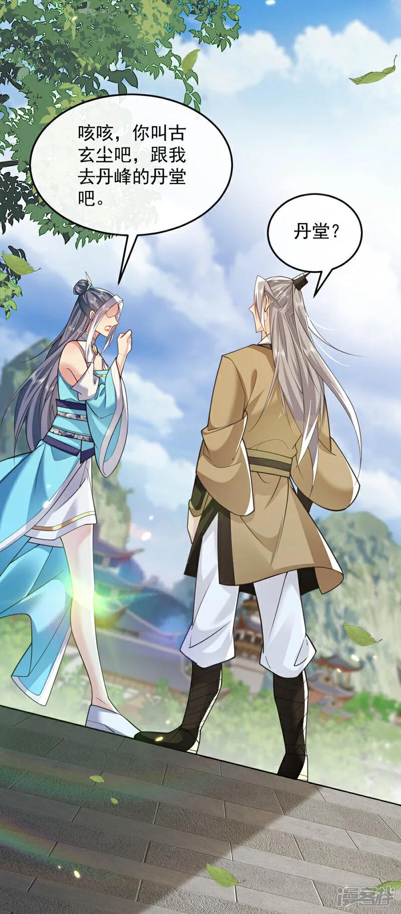 第299话 他喜欢我？ 第25页