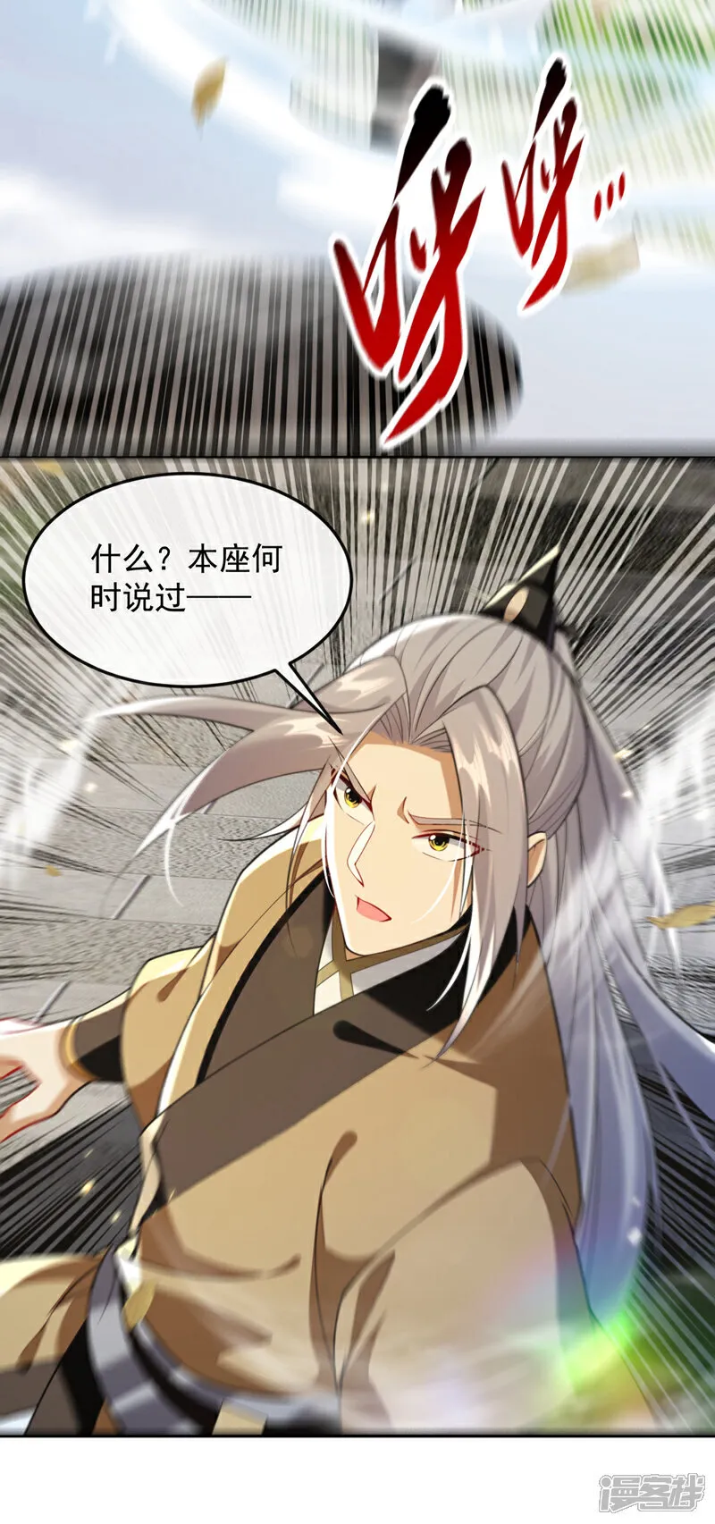 第299话 他喜欢我？ 第30页