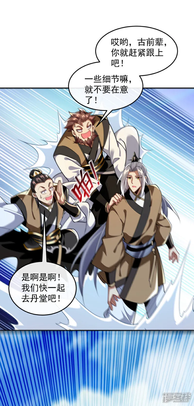 第299话 他喜欢我？ 第31页