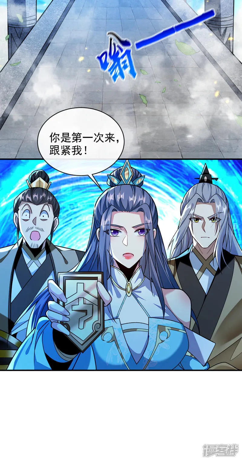 第299话 他喜欢我？ 第36页