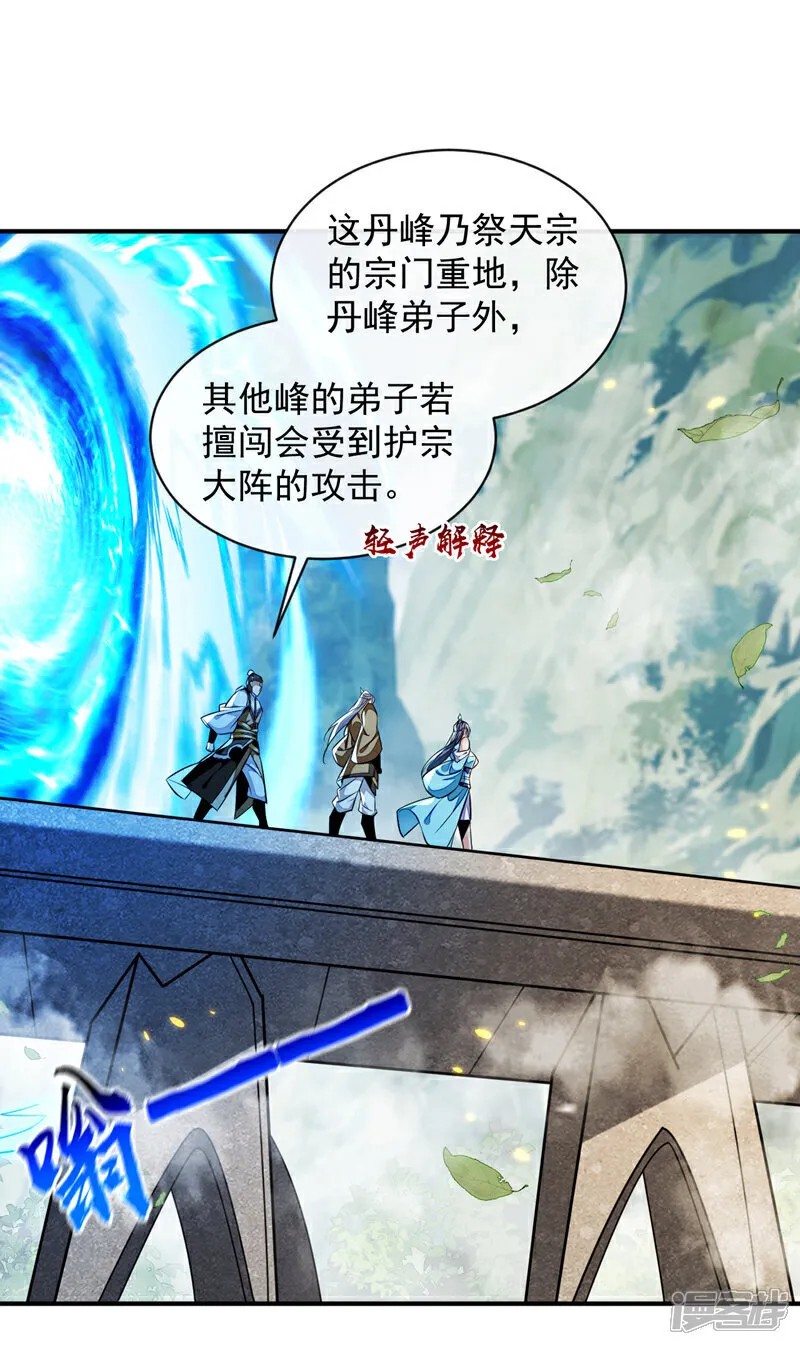 第299话 他喜欢我？ 第37页
