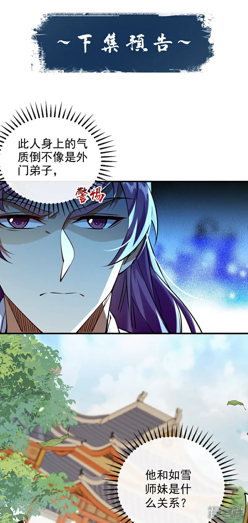 第299话 他喜欢我？ 第38页