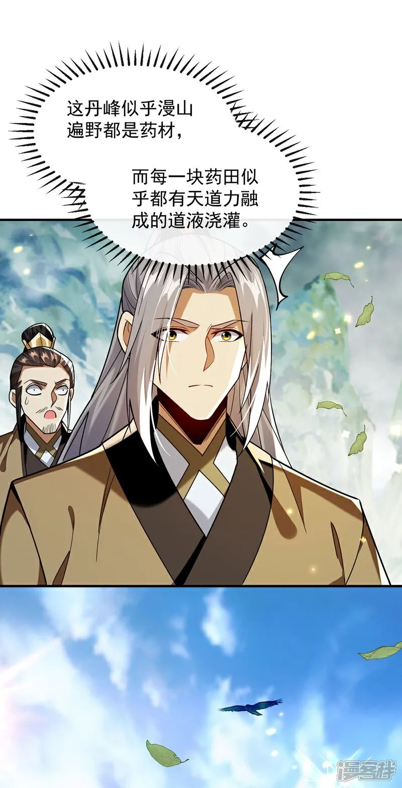 第300话 由我来解释！ 第2页