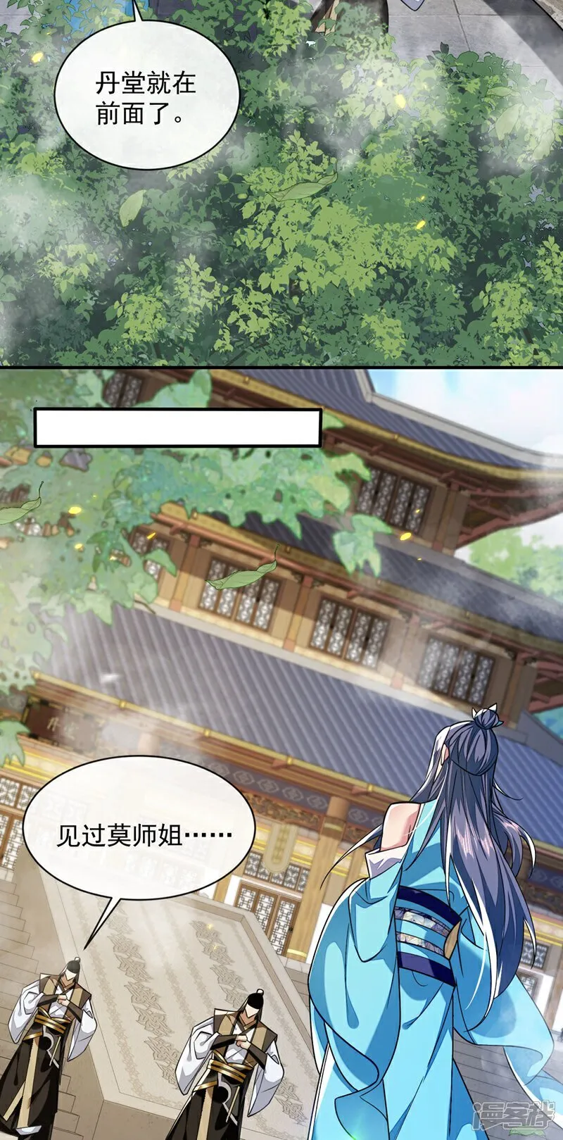 第300话 由我来解释！ 第4页
