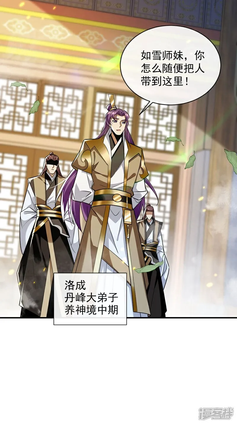 第300话 由我来解释！ 第6页