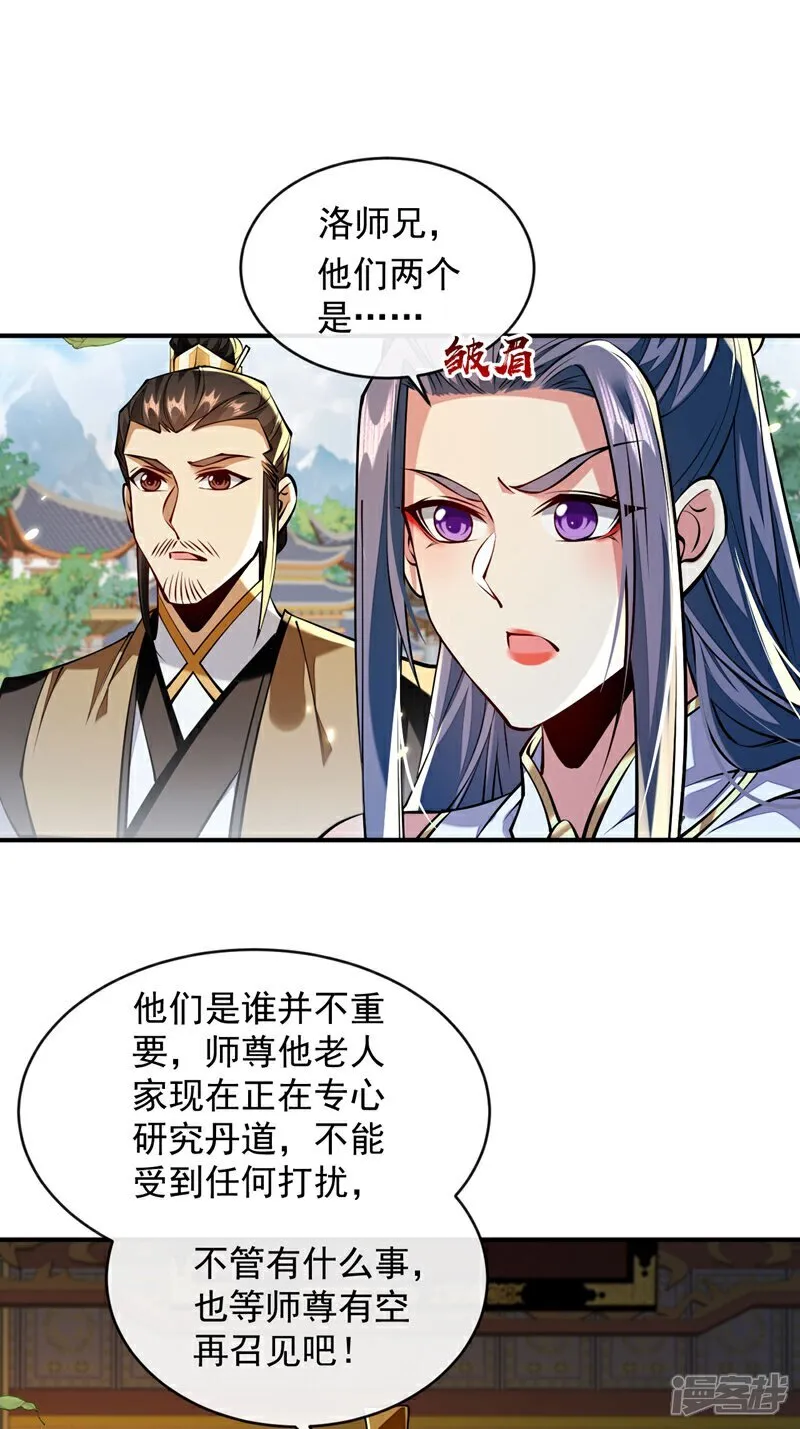 第300话 由我来解释！ 第7页