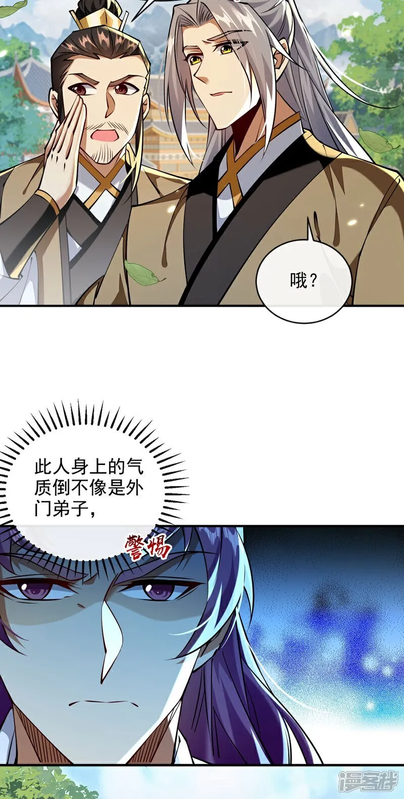第300话 由我来解释！ 第9页