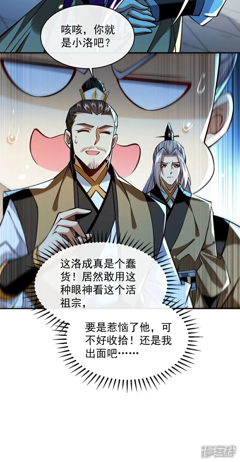 第300话 由我来解释！ 第11页