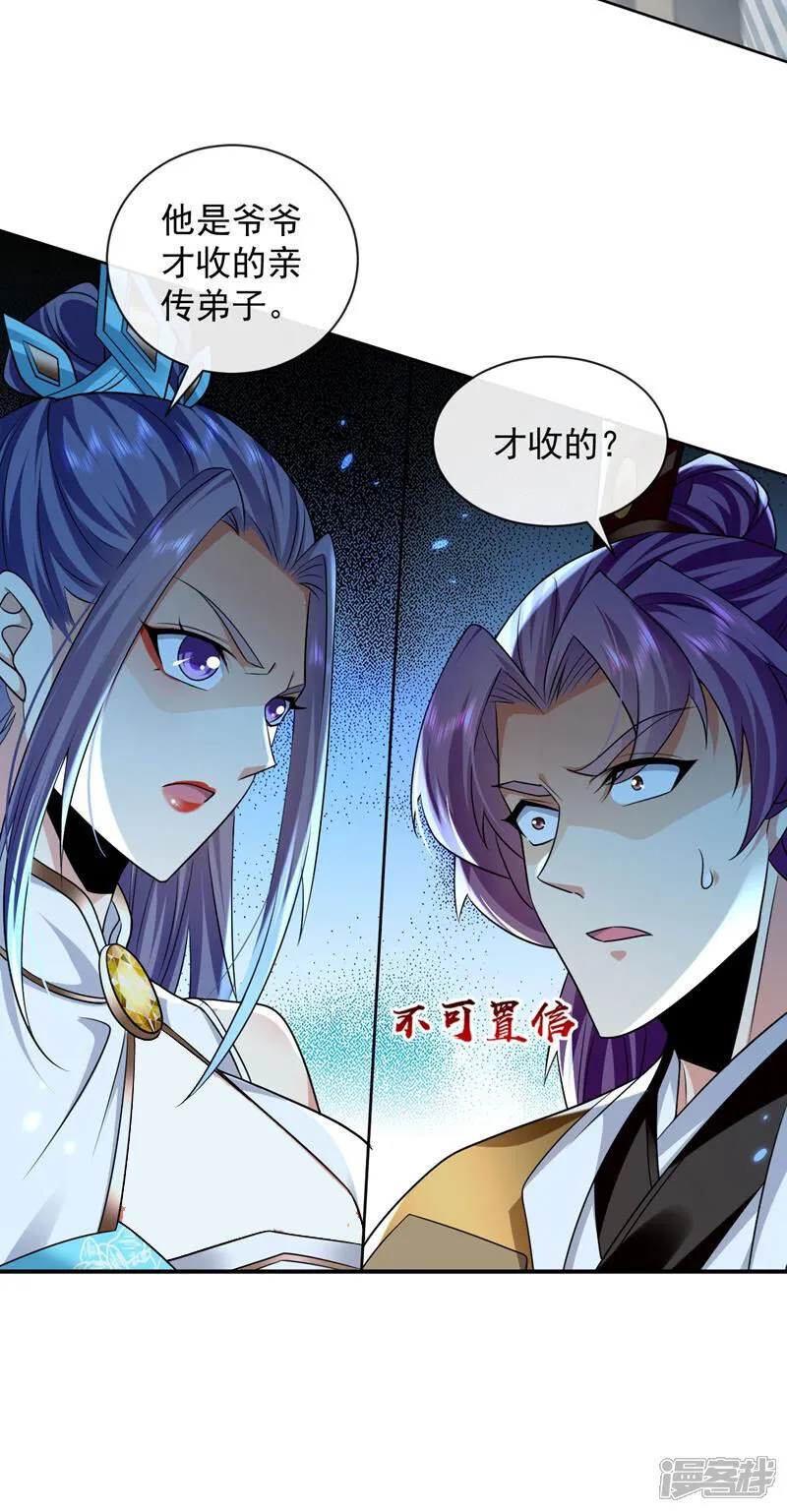 第300话 由我来解释！ 第13页
