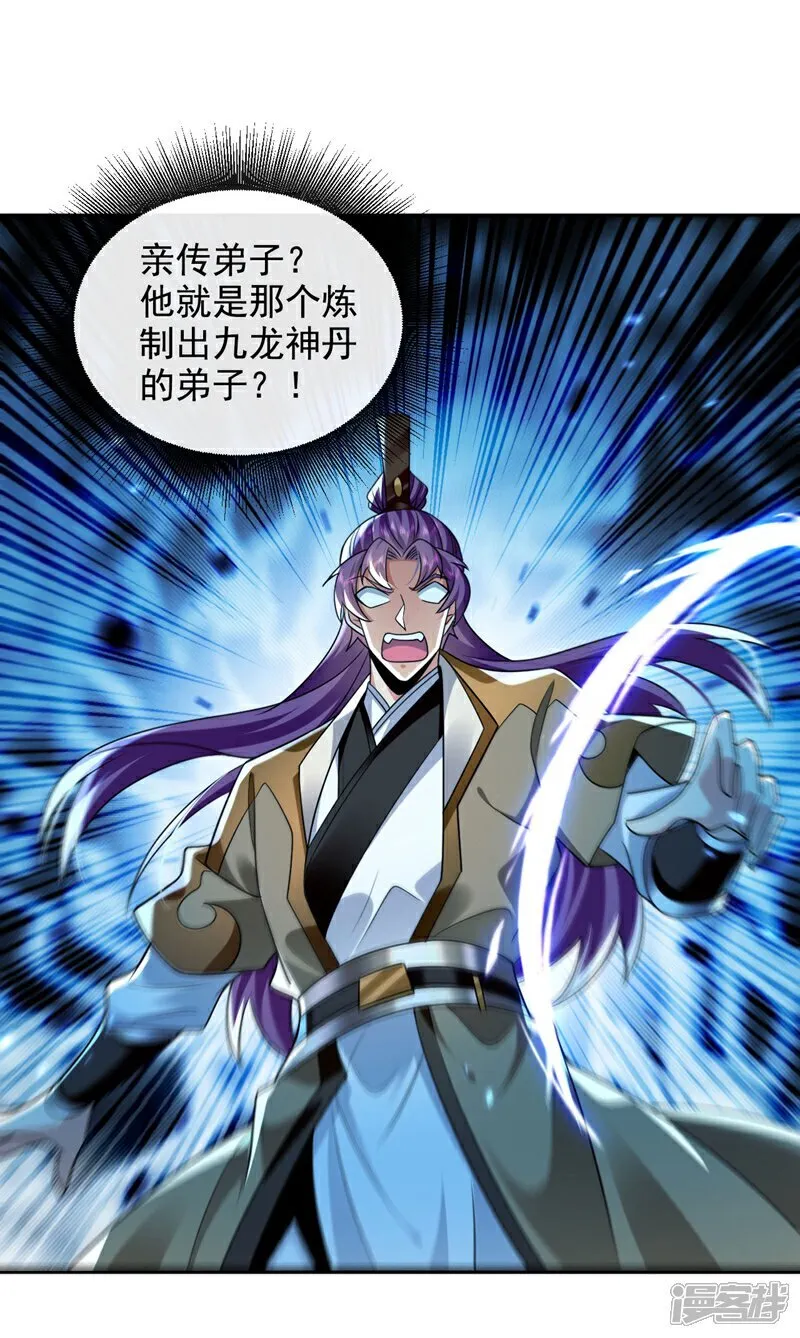 第300话 由我来解释！ 第14页