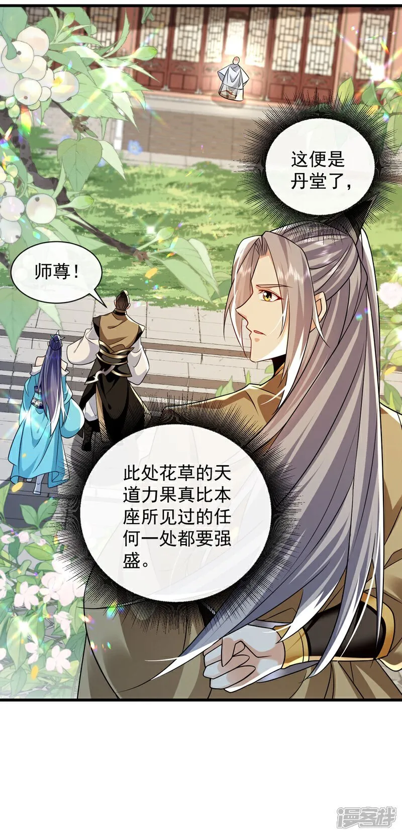 第300话 由我来解释！ 第21页