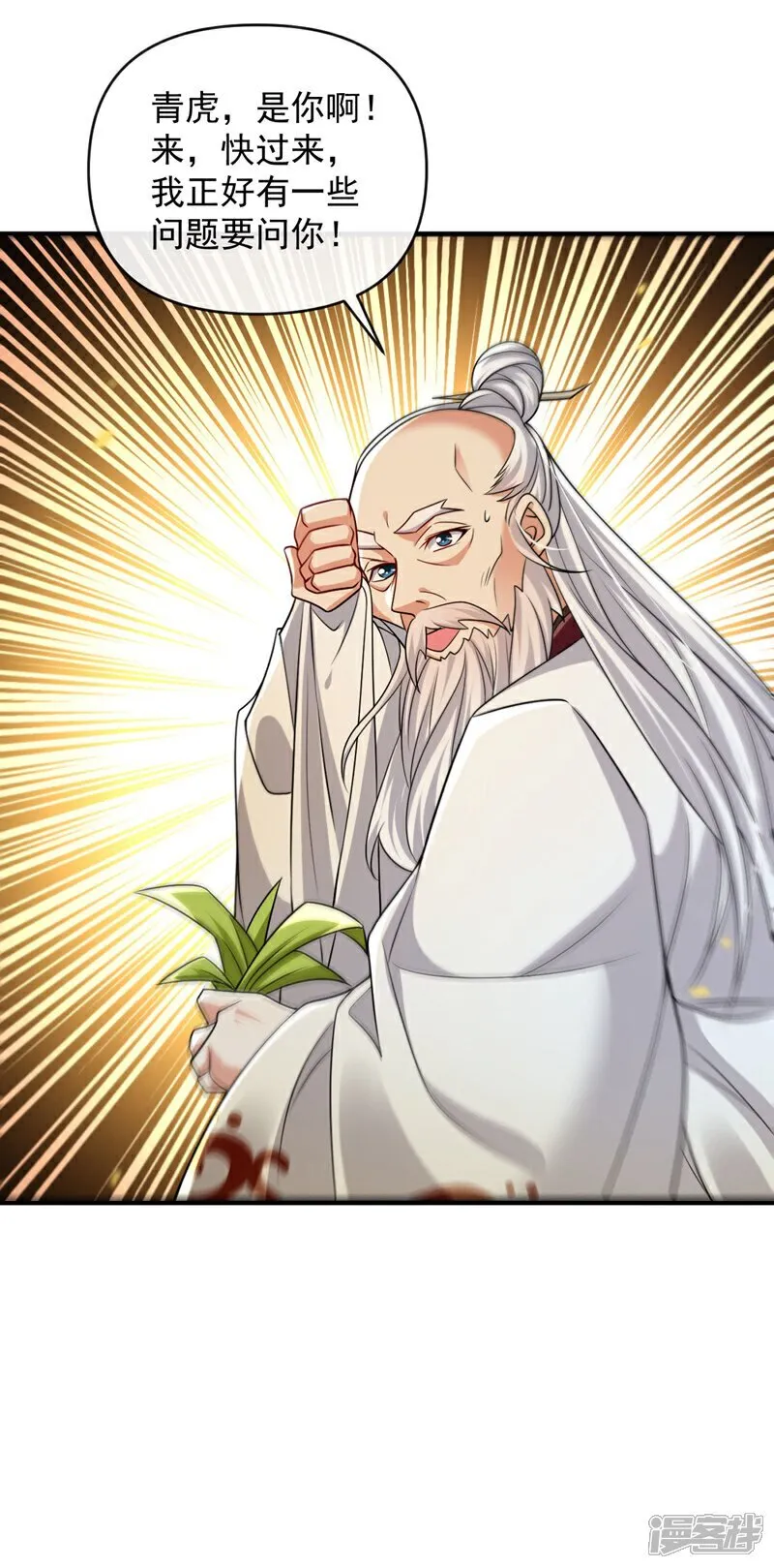 第300话 由我来解释！ 第22页